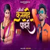 About Aadiwasi Kasmade Pavari Song